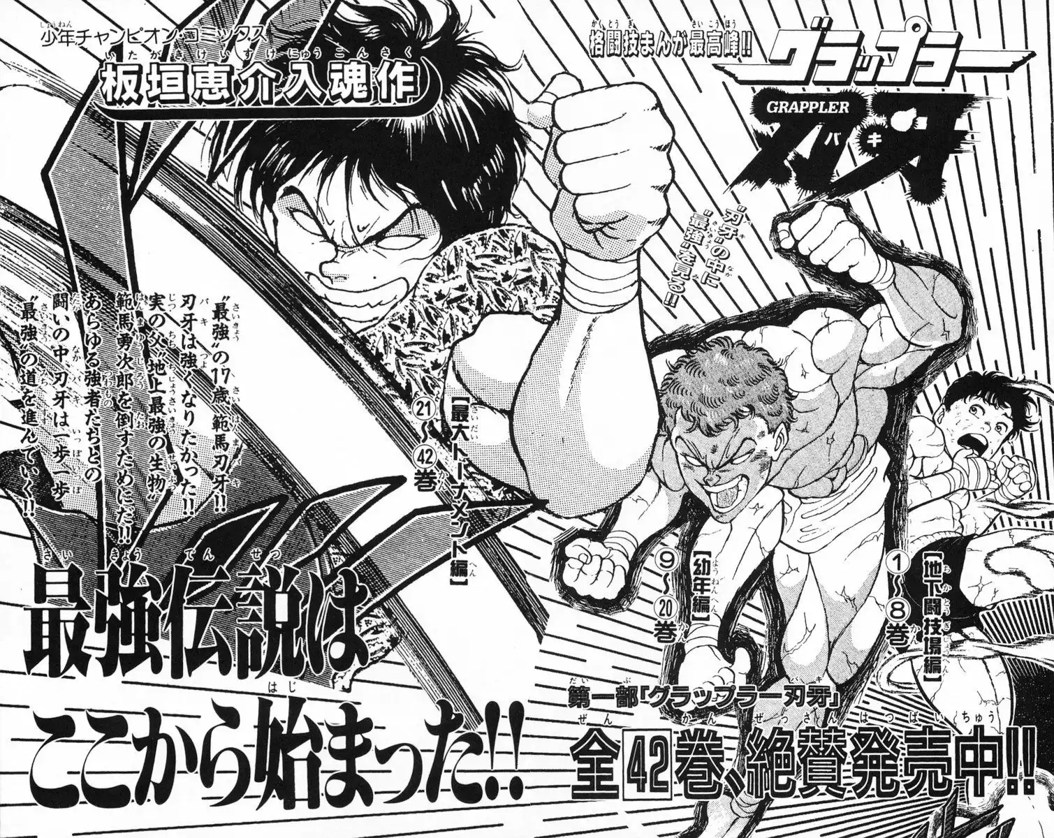 New Grappler Baki Chapter 214 25